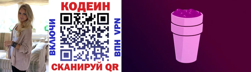 магазин продажи   Нижний Тагил  Кодеин Purple Drank 
