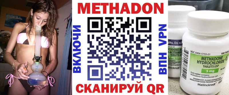 мега ссылка  Нижний Тагил  МЕТАДОН кристалл 